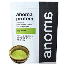 アノマプロテイン 抹茶味（600g） [ANOMA] えんどう豆ピープロテイン ヴィーガン ベジタリアン ロイシン グルテンフリー 人工甘味料不使用
