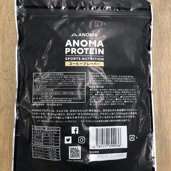 【楽天市場】アノマプロテイン コーヒー味（600g）[ANOMA] えん