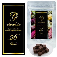 GI26（ダーク5袋）100％プレミアムベルギーチョコレート・チョコサプリ[低GIチョコ] 高カカオポリフェノ…