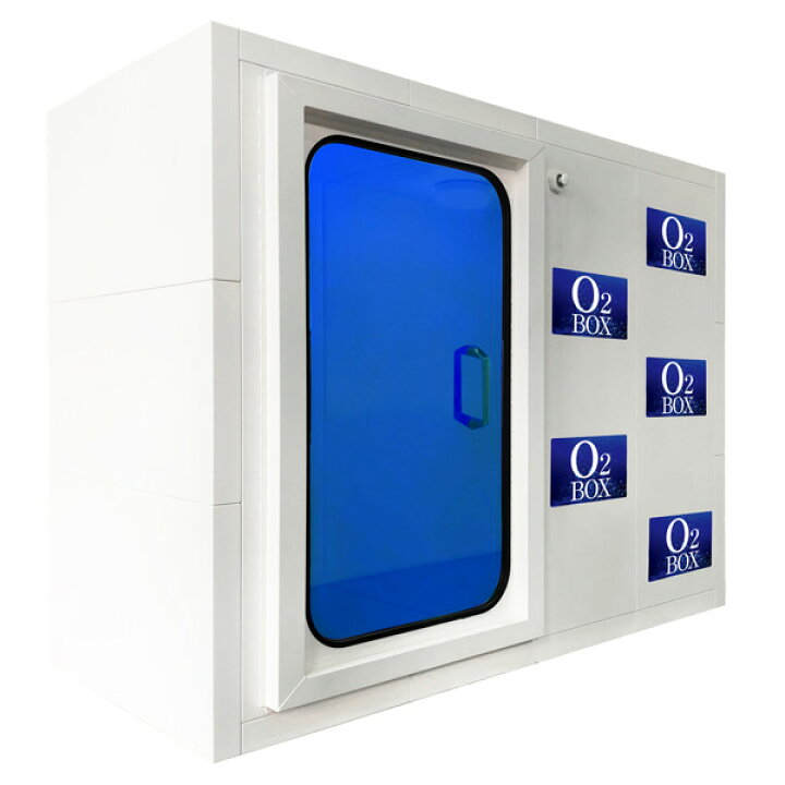 楽天市場】O2ボックス（1〜10人用・カスタマイズ対応可能）高気圧酸素 