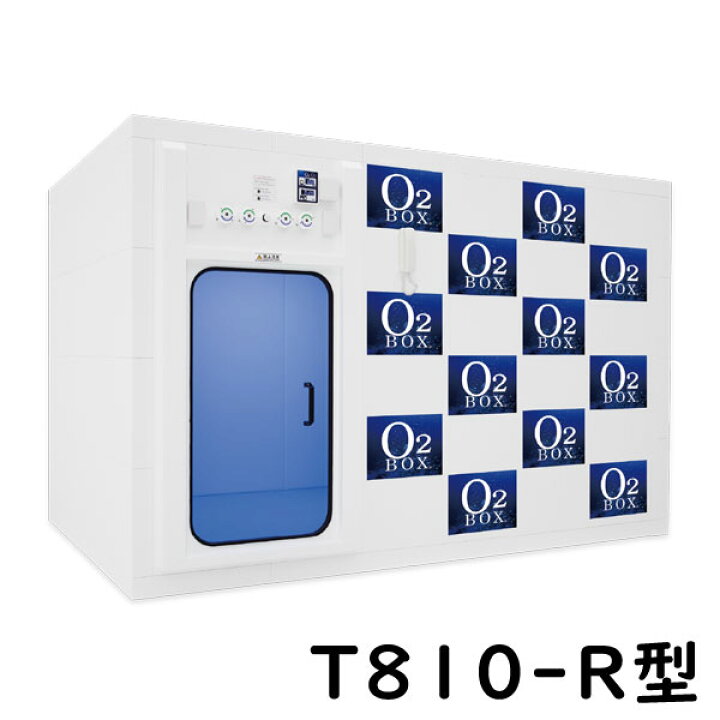 楽天市場】O2ボックス（1〜10人用・カスタマイズ対応可能）高気圧酸素 