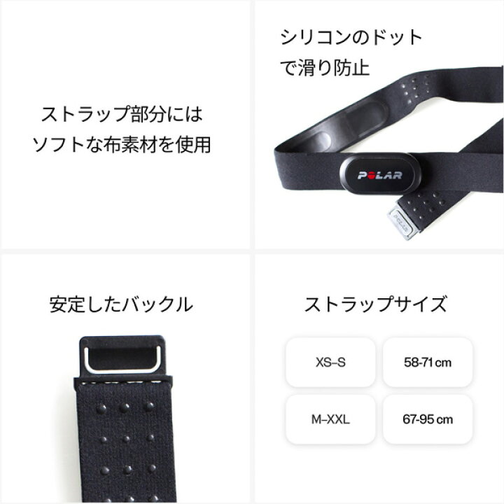 楽天市場】POLAR H10 N M-XXL ブラック [国内正規品］ ポラール 心拍計 