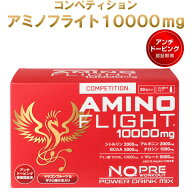 コンペティションアミノフライト10000mg（30本入り）[AMINO FLIGHT] シトルリン ロイシン MCTオイル