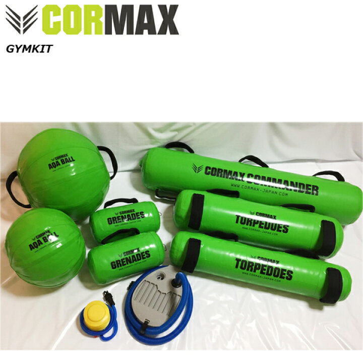 楽天市場】コアマックス ジムキット（セット販売）GYM Kit [CORMAX 