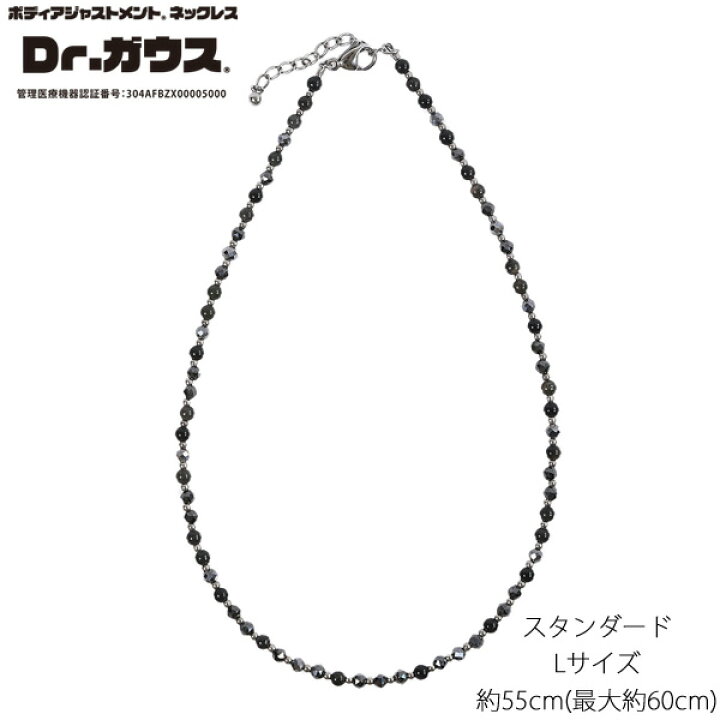 楽天市場】Dr.ガウス スタンダードグレード Lサイズ (約55cm/最大約 
