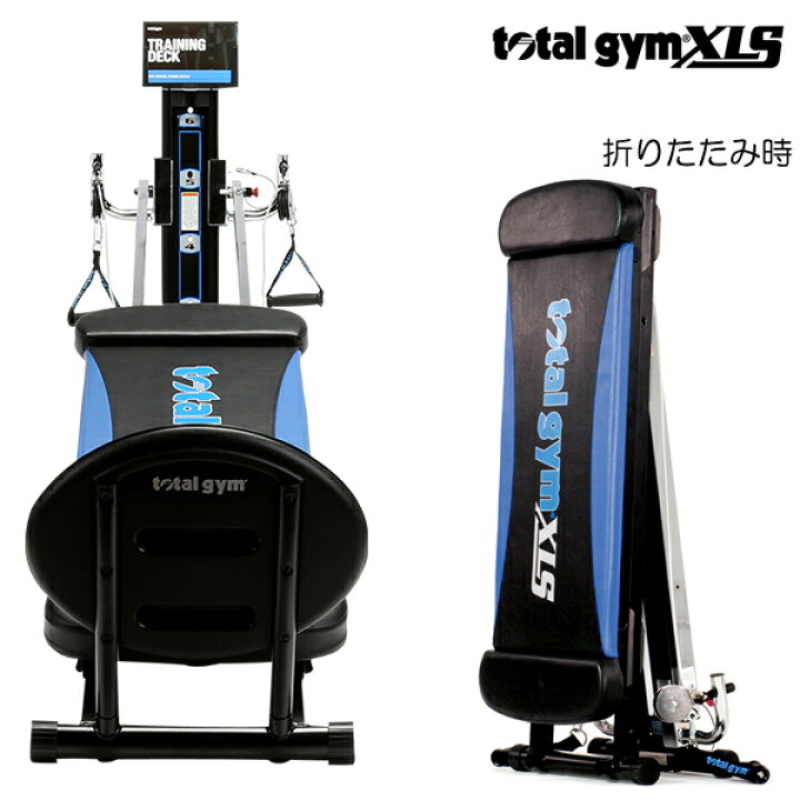 楽天市場】Total Gym XLS トータルジム ホームジム【返品・交換不可 