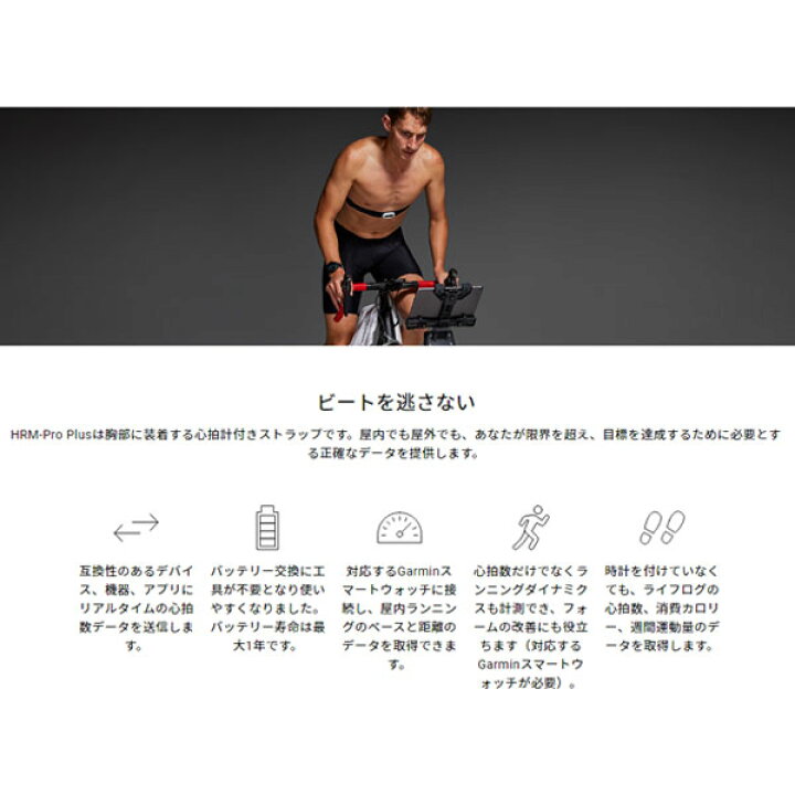 楽天市場】GARMIN ガーミン ハートレートセンサー HRM-Pro Plus 【日本 