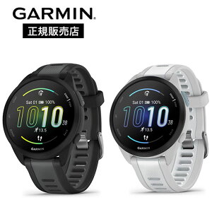 ガーミン フォアランナー165 GARMIN Forerunner 165トレイル トレラン ウルトラ マラソン ランニング トライアスロン ゴルフ サイクリング スイミング 音楽 東京マラソン ランニングマシン