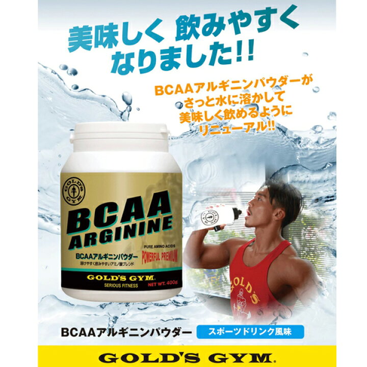 楽天市場】BCAA アルギニンパウダー 【20袋 /持ち運び用】 GOLD
