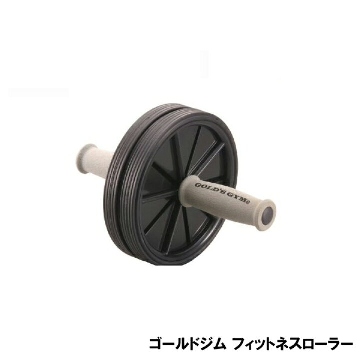楽天市場 ゴールドジム フィットネスローラー Gold S Gym G ゴードジムギア 腹筋 トレ アブ ローラー Fitness Online フィットネス市場