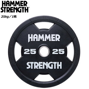 ハンマーストレングス オリンピックプレート（ウレタン素材）/【25kg/1枚】 ※代引不可※ [HAMMER STRENGTH]