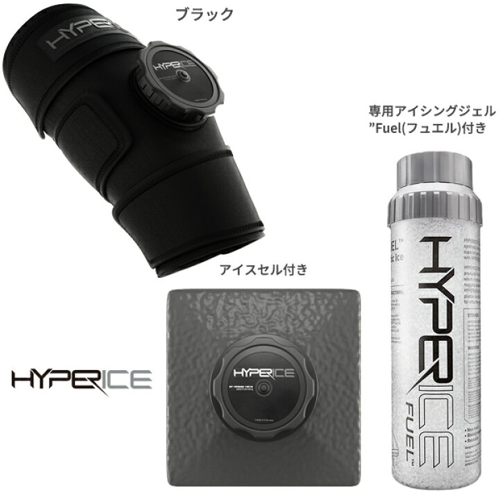 楽天市場】【在庫あり】 ハイパーアイス 膝用（KNEE）アイシング 