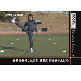 【DVD】 球技のためのランニングトレーニング〜動き出しを速くする〜 ※代引き不可 [ジャパンライム]