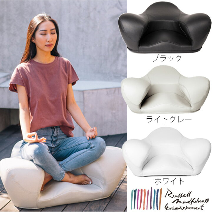 楽天市場】リトリートチェア Retreat Chair メディテーションチェア 