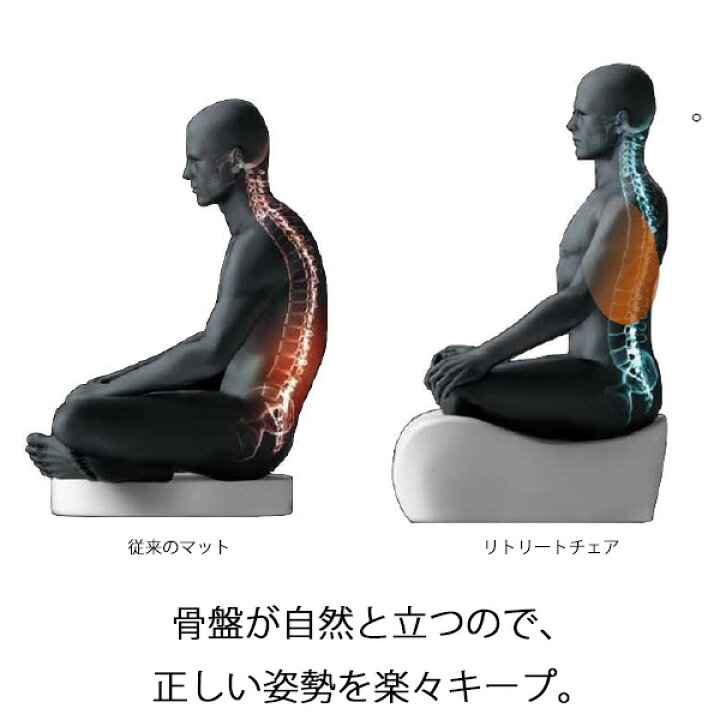 楽天市場】リトリートチェア Retreat Chair メディテーションチェア 