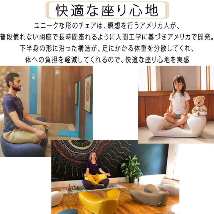 楽天市場】リトリートチェア Retreat Chair メディテーションチェア 