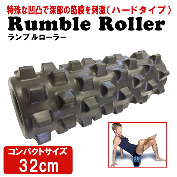 楽天市場】ランブルローラー スモールサイズ（ハードフォーム 31cm 