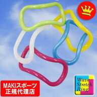 ウェーブストレッチリング プラスチック製 定番カラー 【正規品】 [MAKIスポーツ]