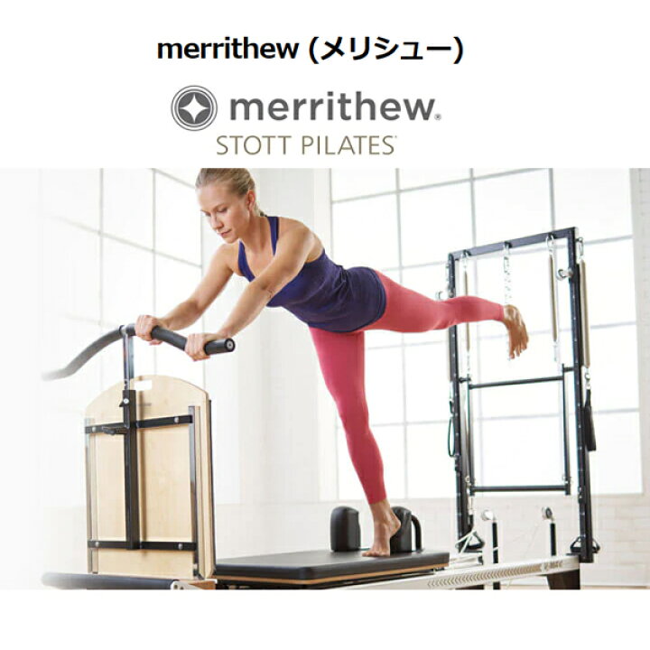 楽天市場】アークバレル [Merrithew メリシュー] ヨガ ピラティス 体幹 