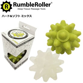 【正規代理店】ランブルローラー ビースティボール（ハード＆ソフトミックス）Beastie [Rumble Roller] 筋膜リリース ヒルナンデス VOCE ヴォーチェ スッキリ