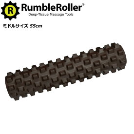 ランブルローラー ミドルサイズ（ハードフォーム 55cm）[Rumble Roller] 筋膜リリース VOCE ヴォーチェ スッキリ 背骨リセット ※返品・交換不可セール商品