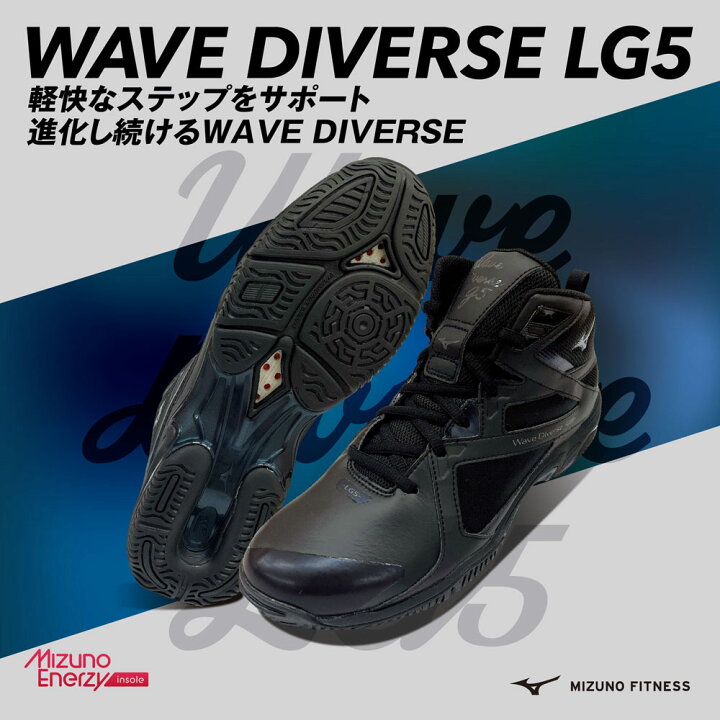 楽天市場】ミズノ ウエーブダイバースLG5 ブラック×シルバー (23.5 