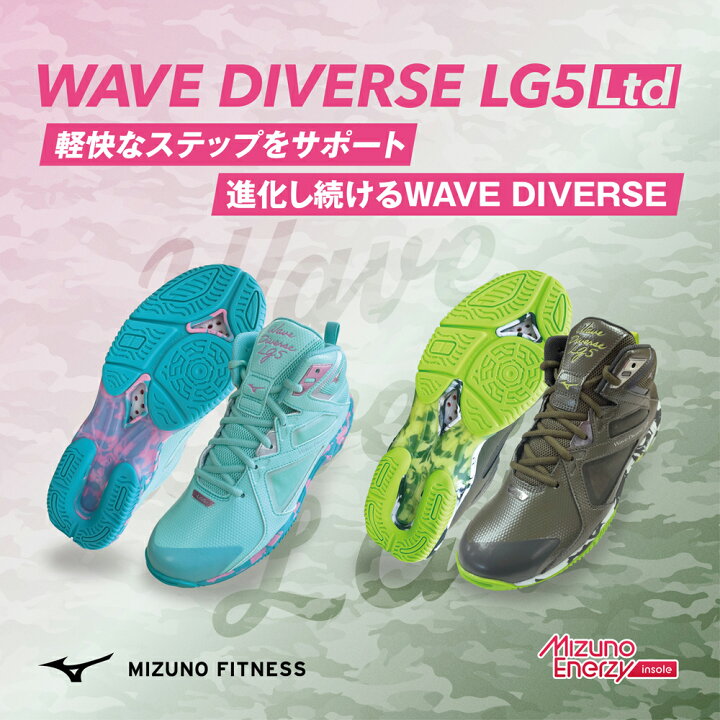 楽天市場】ミズノ ウエーブダイバースLG5リミテッド カーキ 