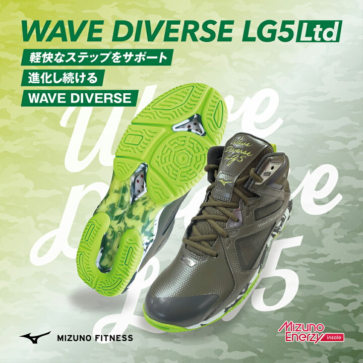 楽天市場】ミズノ ウエーブダイバースLG5リミテッド カーキ 