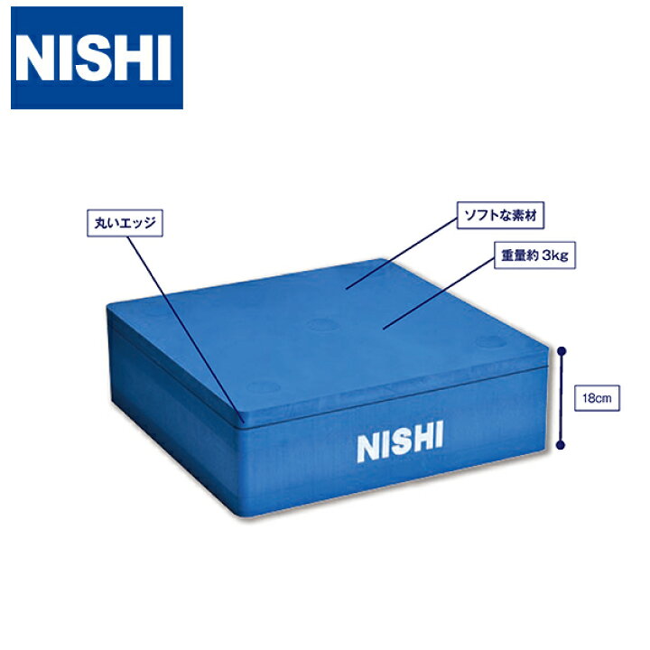楽天市場】ニシスポーツ プライオボックス屋内用[NISHIスポーツ 