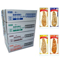 国産若鶏のジューシーロースト 4ケースセット（全4種×各1ケース 合計80本入り）[丸善] 減量 ささみ プロ…