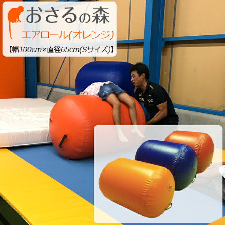 楽天市場】エアロール 【受注生産商品 返品・交換不可商品】(Sサイズ 