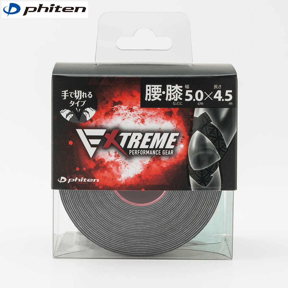 楽天市場】メタックステープ EXTREME(ロールタイプ) 5.0cm×4.5m [phiten] テーピング 手で切れる : Fitness  Online フィットネス市場