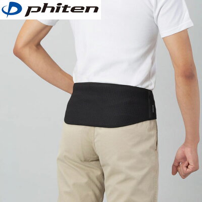 【楽天市場】ファイテン サポーター メタックス 腰用ソフトタイプ [phiten] 腰痛 ケア 薄型：Fitness Online フィットネス市場