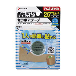 セラポアテープ 25mm×5.5m 1ボックス(12個入り)【battlewin バトルウィン】 メディカル テーピング メディカル 部活 試合 怪我 練習