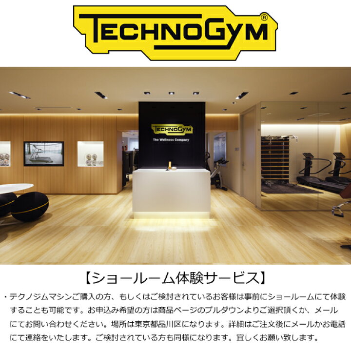 楽天市場】テクノジムベンチ 多機能トレーニングベンチ Technogym 