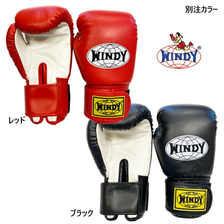 楽天市場】◇格闘技キャンペーン◇ キッズ・レディース用ボクシング 
