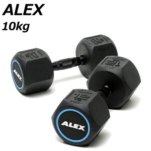 �A���b�N�X ���o�[�w�b�N�X�_���x���i10kg�j2�Z�b�g [ALEX] ��������s�� �g���[�j���O �t�B�b�g�l�X �؃g��