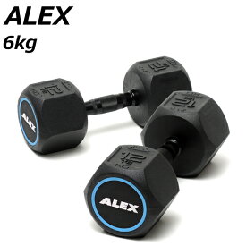アレックス ラバーヘックスダンベル（6kg）2個セット [ALEX] トレーニング フィットネス 筋トレ