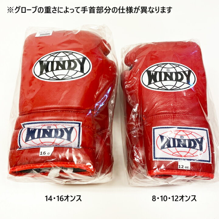 楽天市場】◇格闘技キャンペーン◇ ひも式試合用ボクシンググローブ  