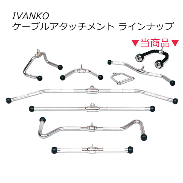 楽天市場】【在庫あり】 トライセップロープ [IVANKO] ケーブルマシン  