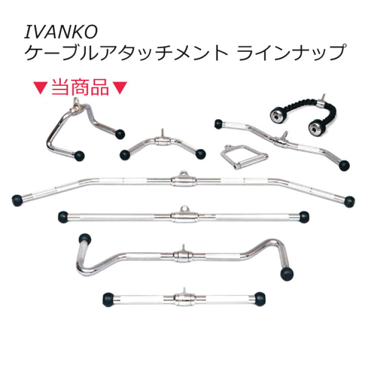 楽天市場】【在庫あり】 サイクルハンドルバー [IVANKO] ケーブル 