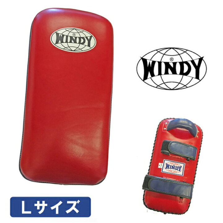 楽天市場】◇格闘技キャンペーン◇ キックミットLサイズ 1個 [WINDY 