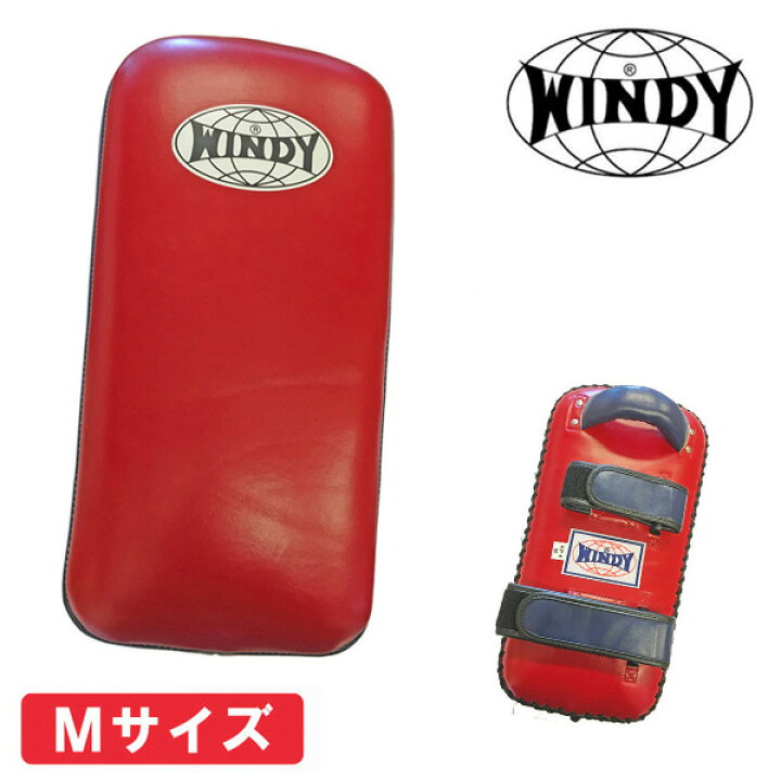 楽天市場】◇格闘技キャンペーン◇ キックミットMサイズ 1個 [WINDY 
