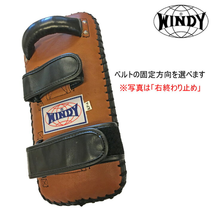 楽天市場】◇格闘技キャンペーン◇ スーパーキックミット 1個 [WINDY 