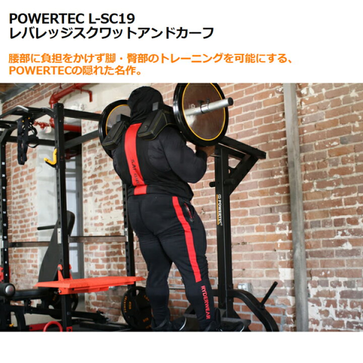 楽天市場】パワーテック レバレッジスクワット ＆ カーフ【送料込み 