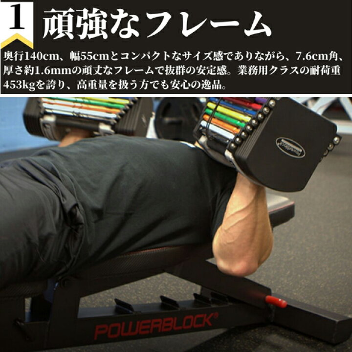 楽天市場】パワーブロック パワーベンチ [POWER BLOCK] 【メーカー直送 