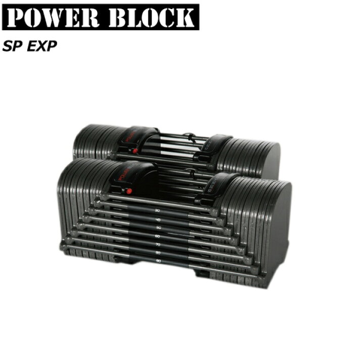 楽天市場】[POWER BLOCK] パワーブロック SP EXP 最大約41kg/片方  