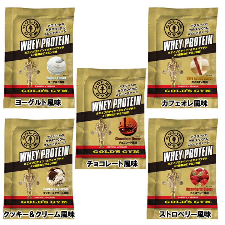 楽天市場】WPIホエイプロテイン 1回分（20g）5種類セット [GOLD