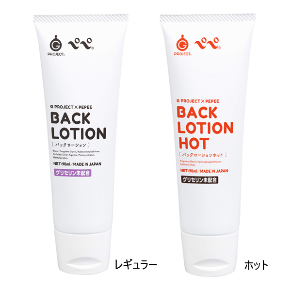 G PROJECT×PEPEE バックローション BACK LOTION [G PROJECT] ※返品・交換不可商品※ 日本製  グリセリンフリー セクシュアルウェルネス Fitness Online フィットネス市場