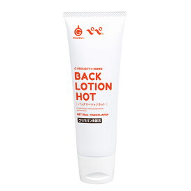 G PROJECT×PEPEE バックローションホット BACK LOTION HOT [G PROJECT] ※返品・交換不可商品※ 日本製 グリセリンフリー セクシュアルウェルネス お尻用
